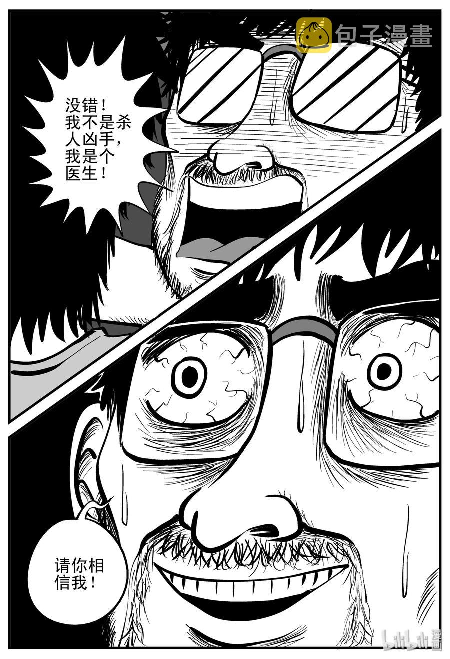 206 谁偷了我的肾（2）11