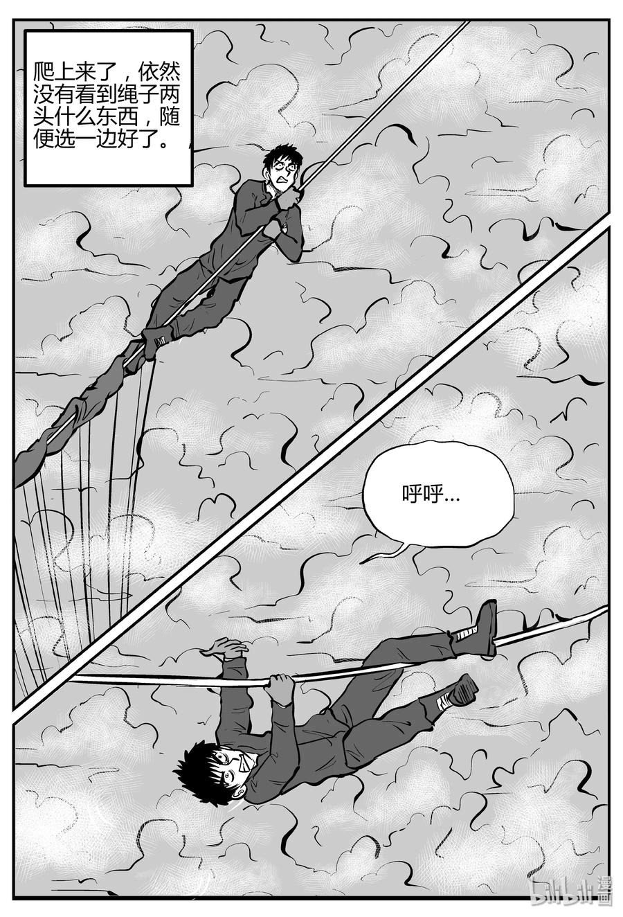 263 云中奇案（1）10