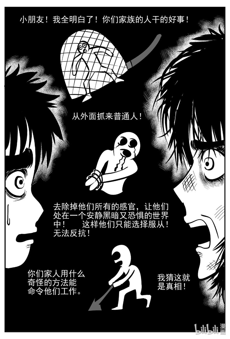 412 日光禁区（3）20