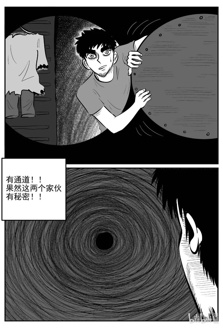 870 人类末日之旅9