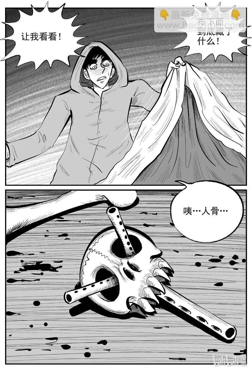 921 地上天国的魔音8
