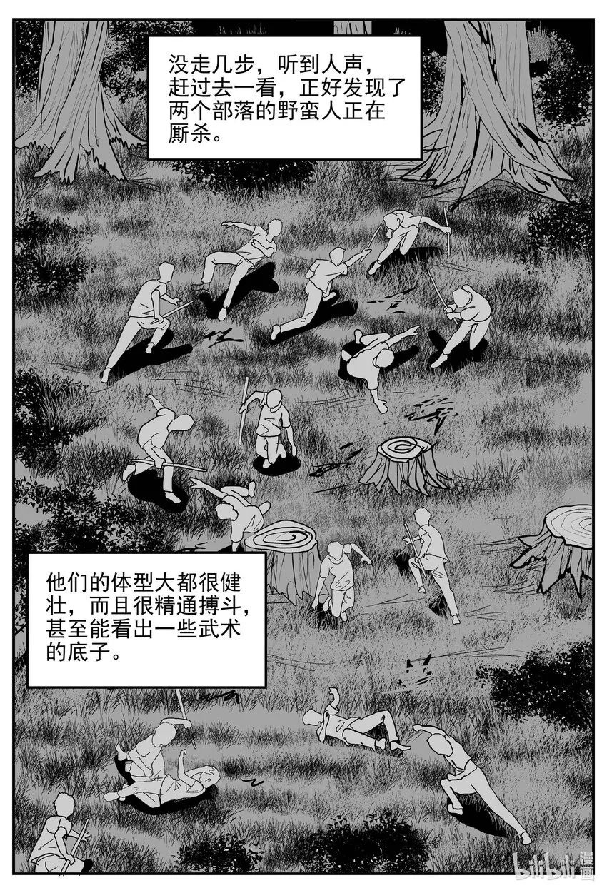873 人类末日之旅11