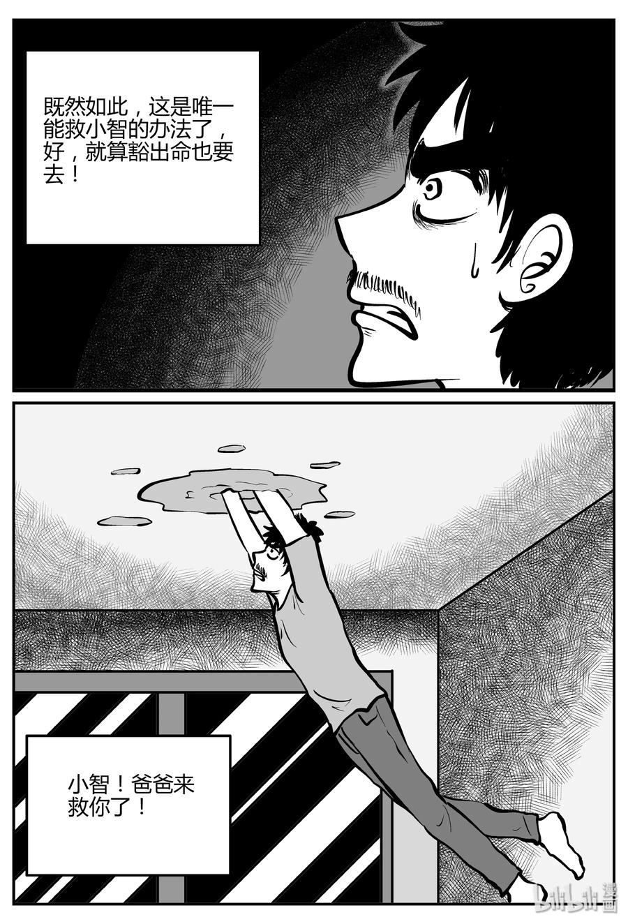 281 移魂（2）7