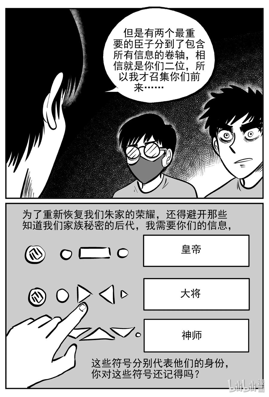 170 消失的走廊续集（1）19