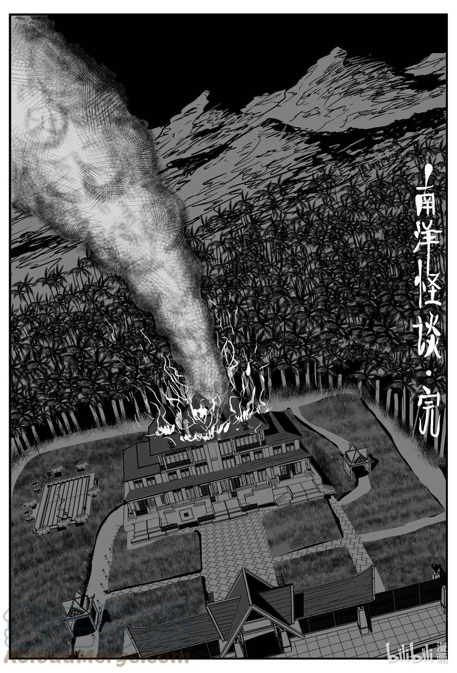659 南洋怪谈18