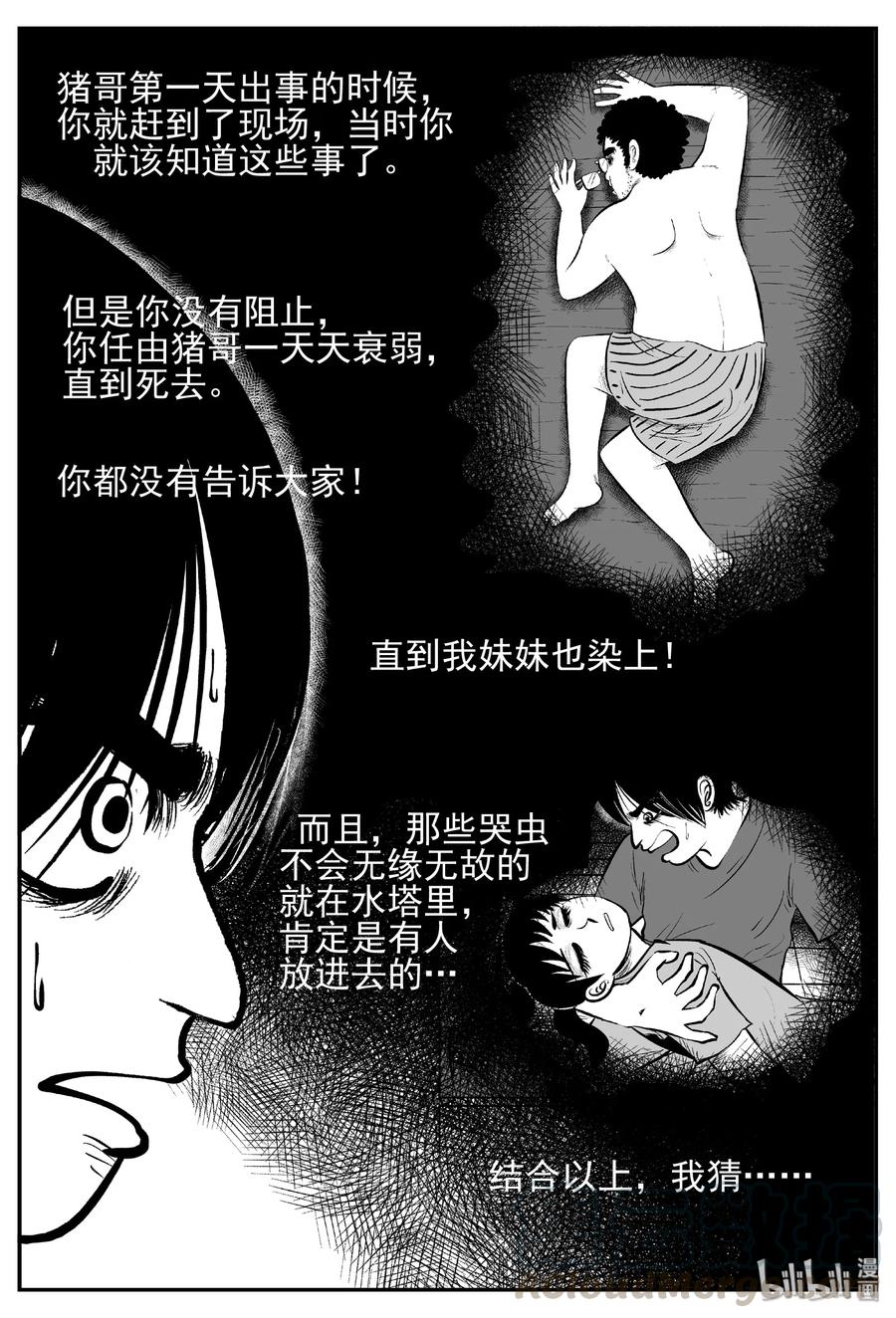 436 水管里的女哭声6