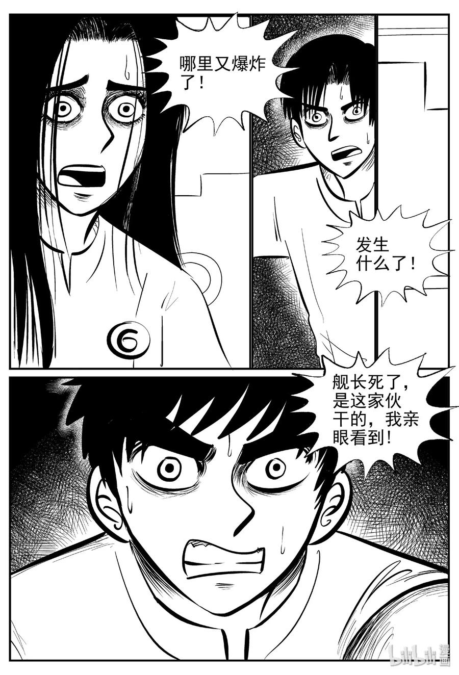463 诡域之星23