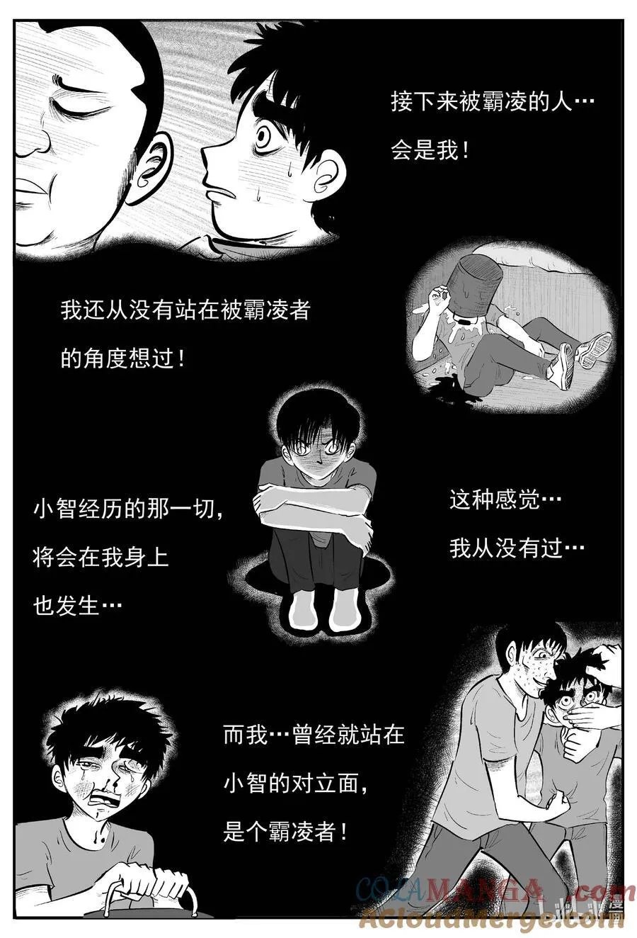970 轮转寺之谜11
