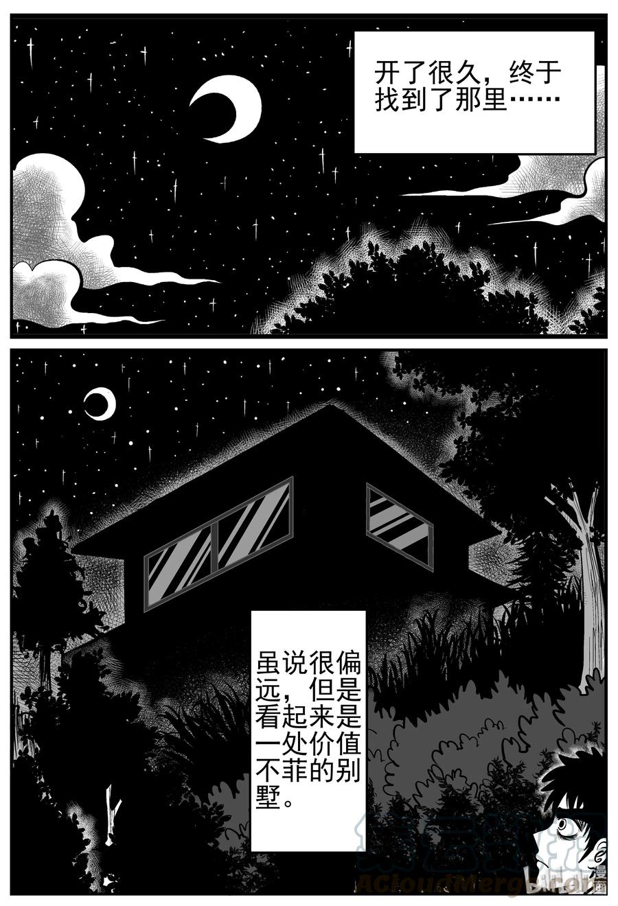 210 童年阴影（1）12