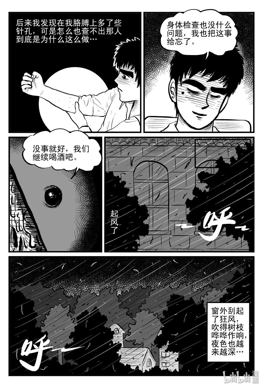 093 科学怪物（2）8