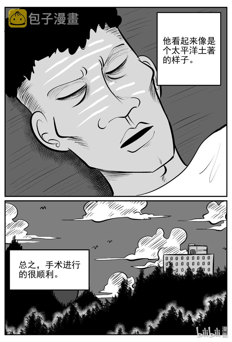 395 怪病（5）8