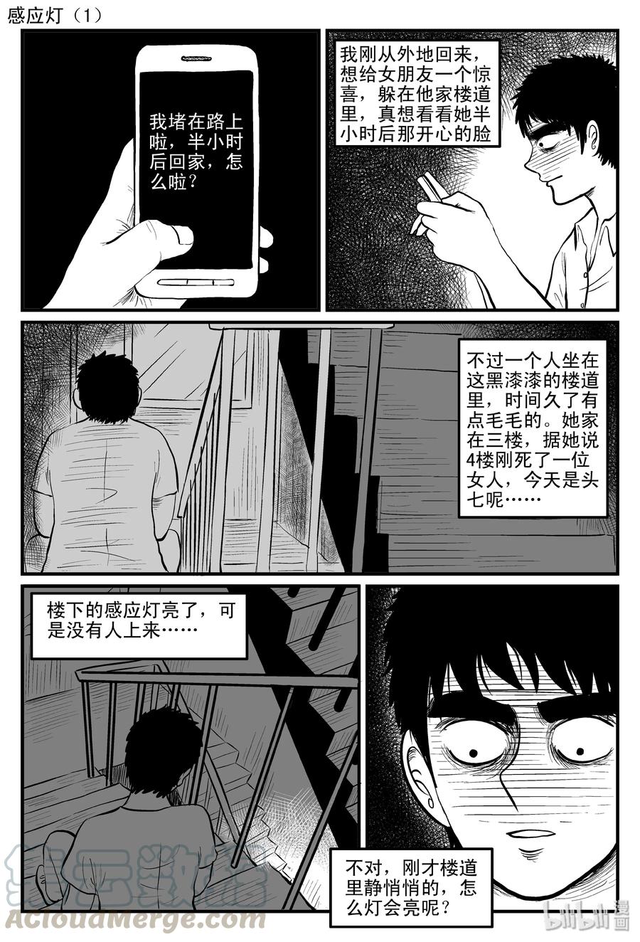 085 一分钟怪异故事（11）24