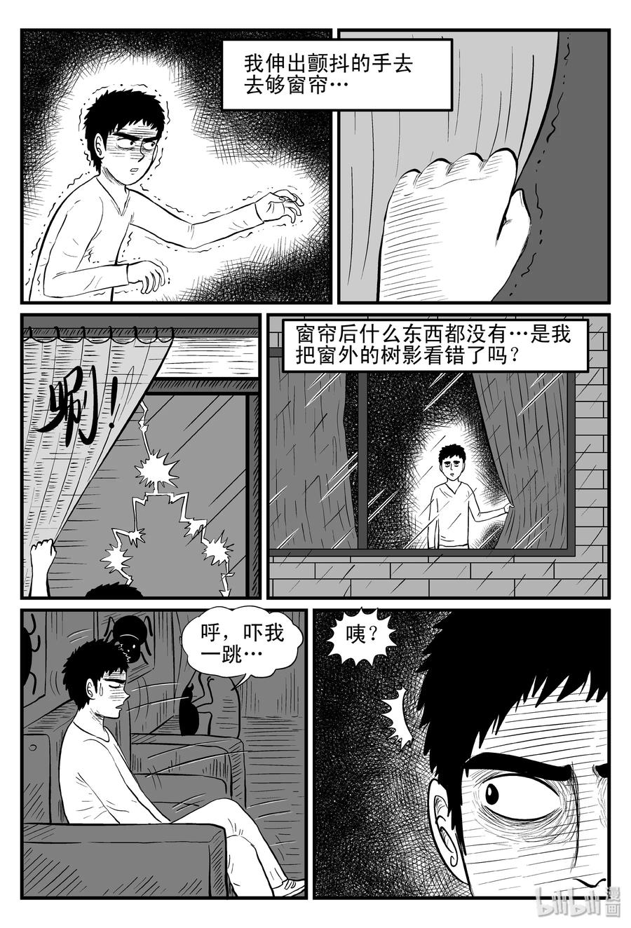 094 蜘蛛（1）7