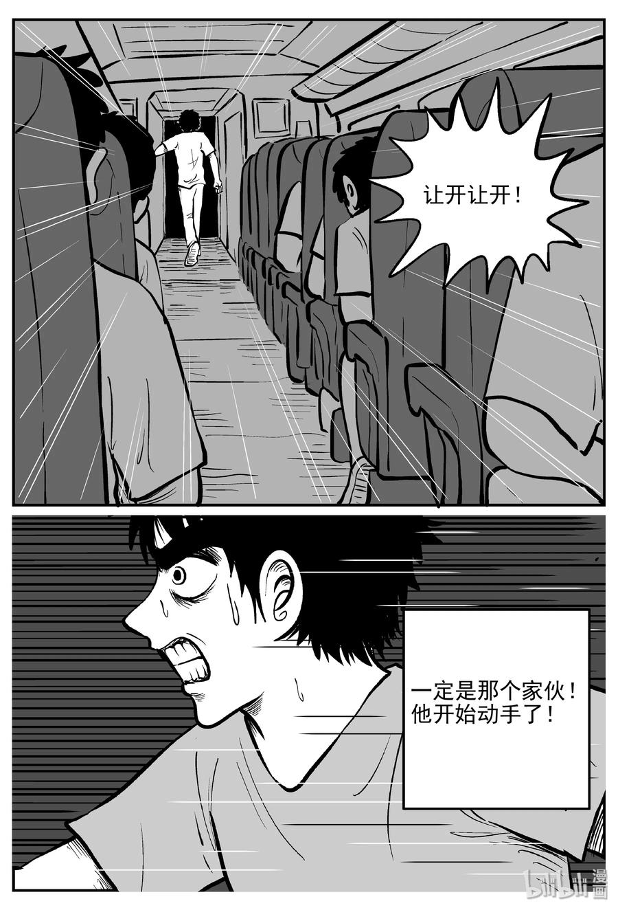 324 业火之车（1）13