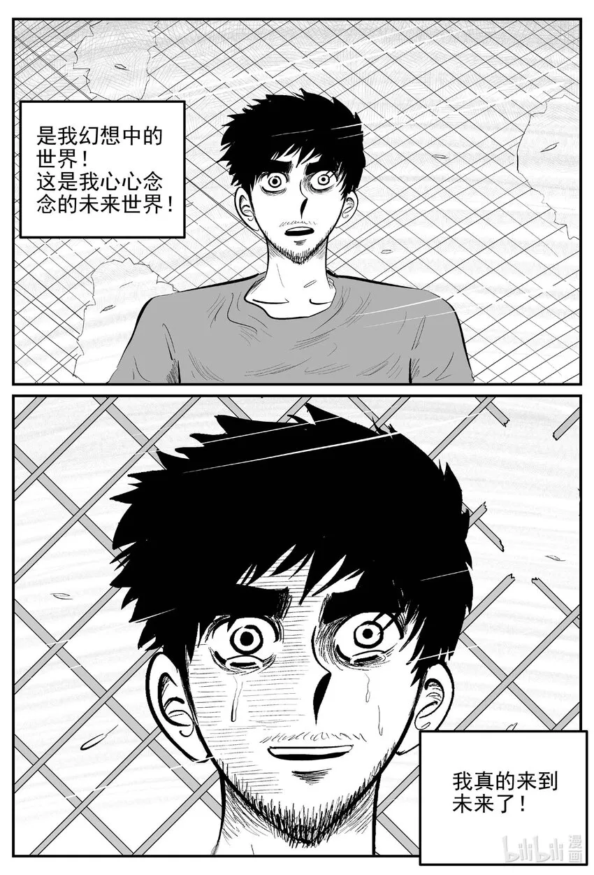 875 人类末日之旅8