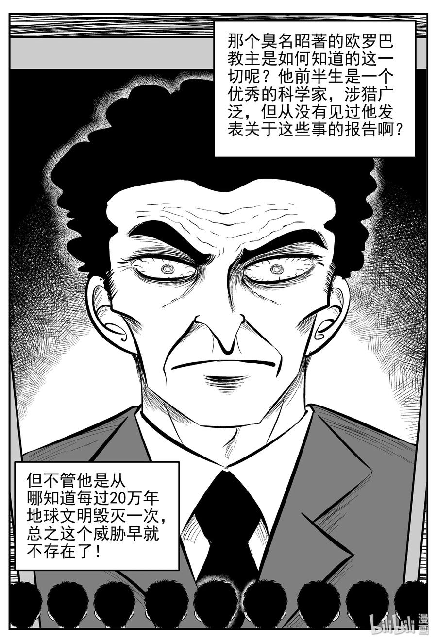 462 诡域之星13