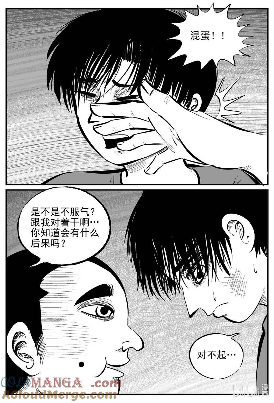 971 轮转寺之谜9
