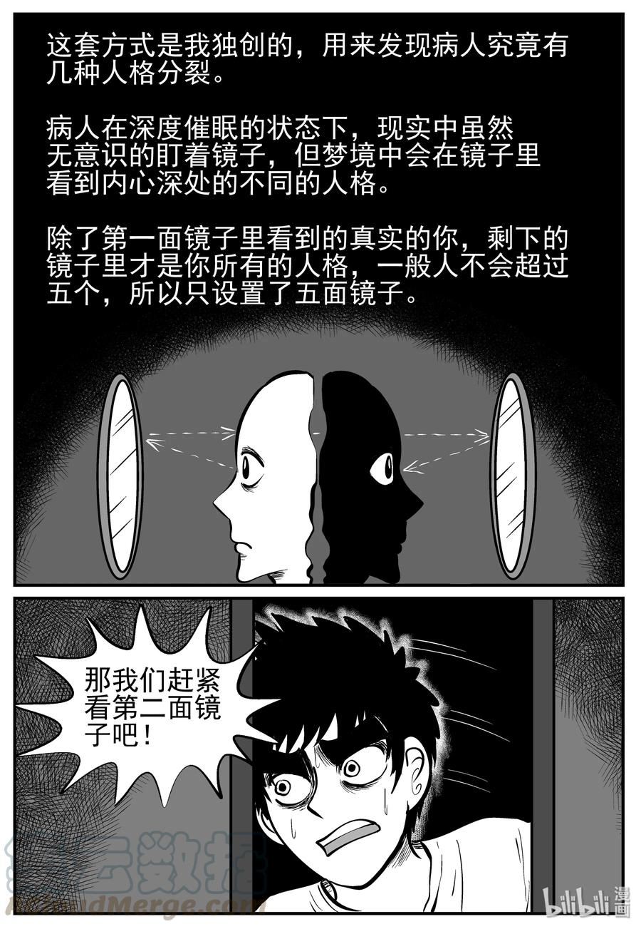 221 镜中人（1）9