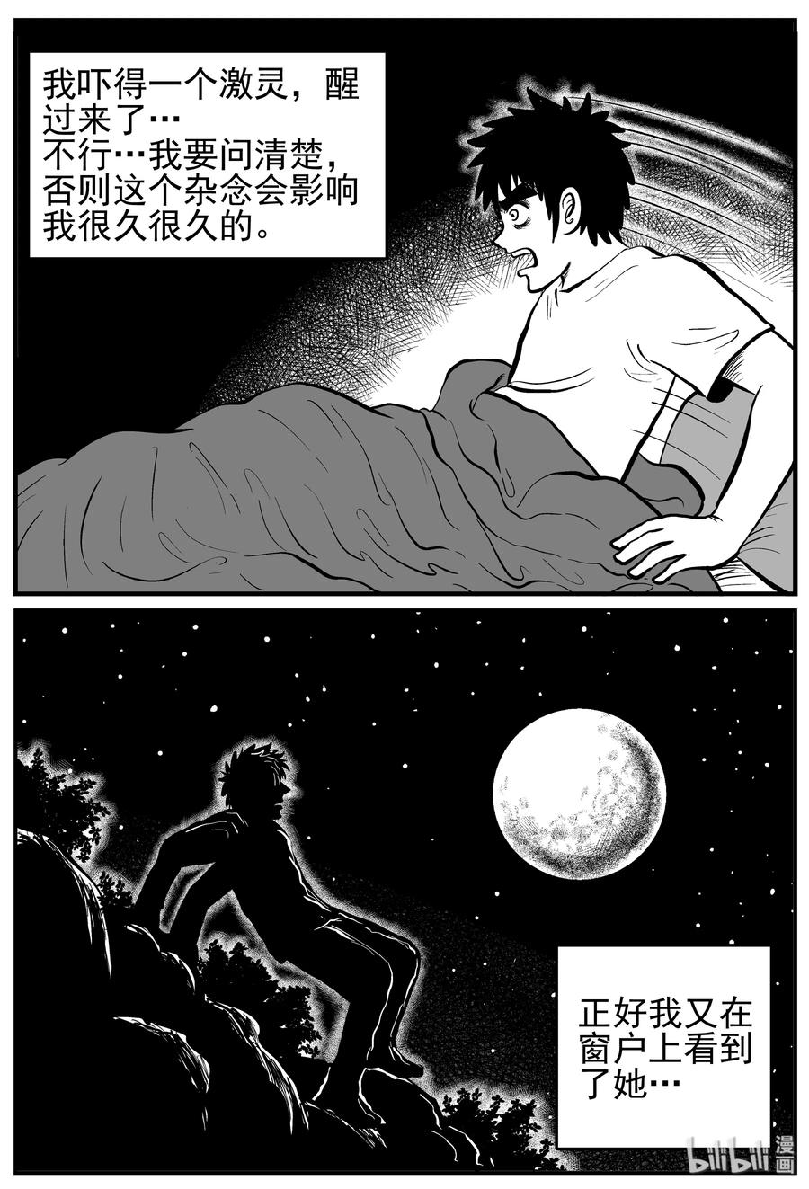 228 海螺湾奇谈（3）5