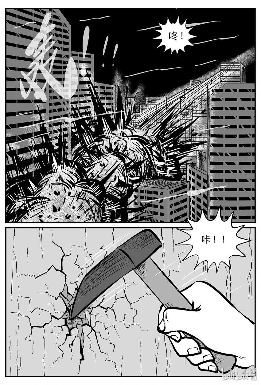 041 它：蜂群（2）21