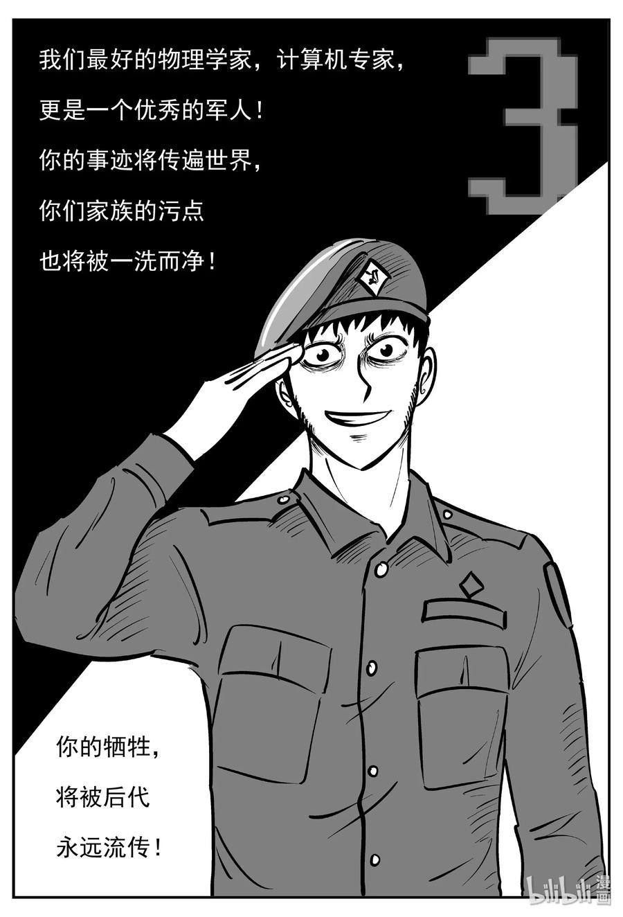 479 诡域之星20