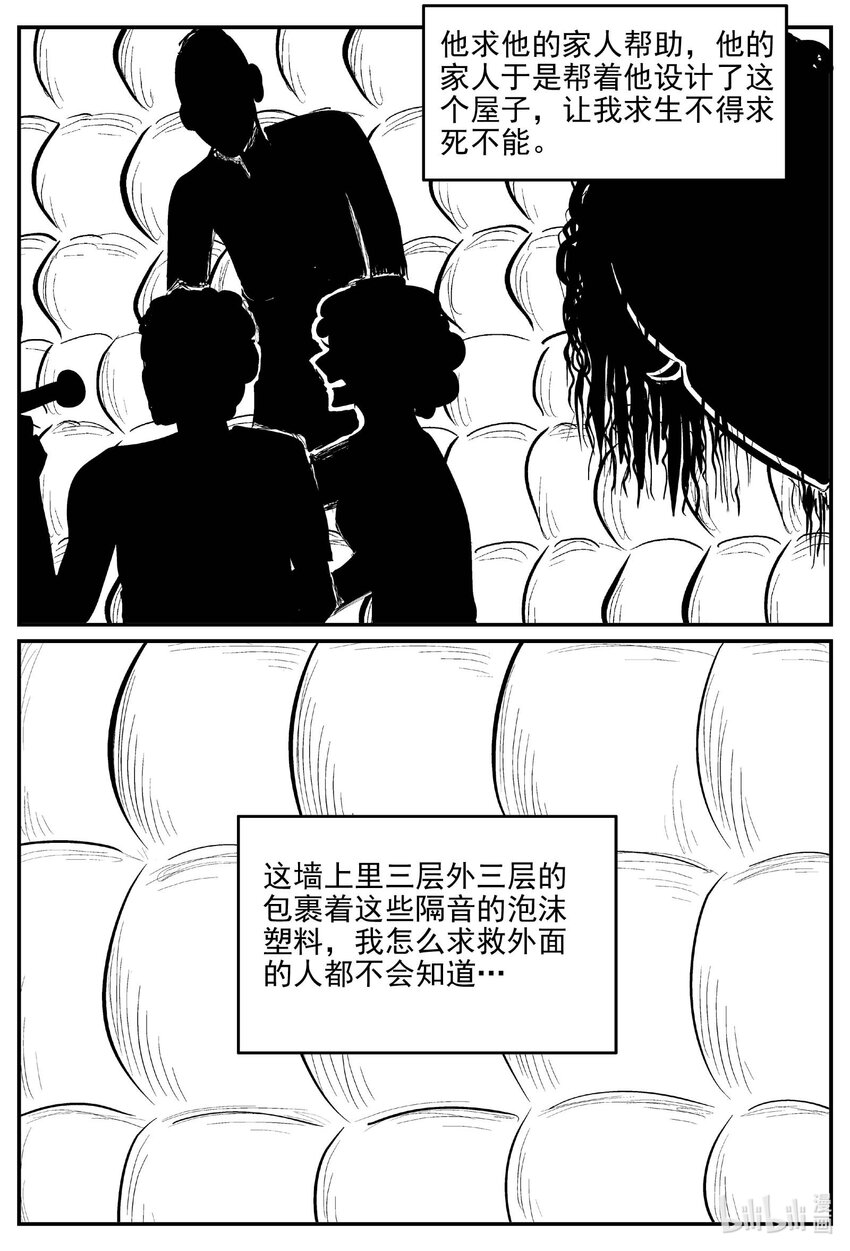 786 城中窟10