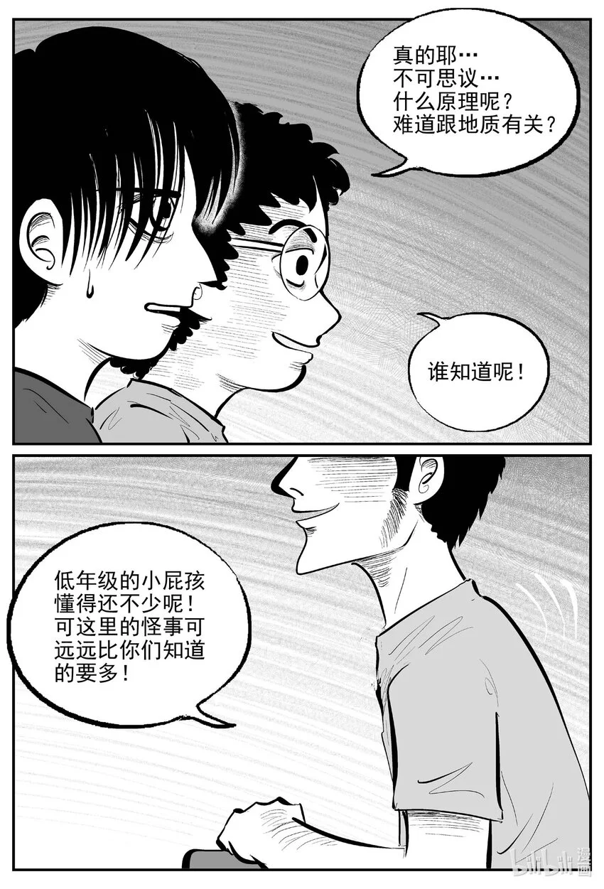 944 轮转寺之谜11