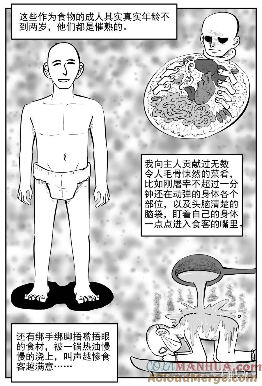 956 轮转寺之谜12