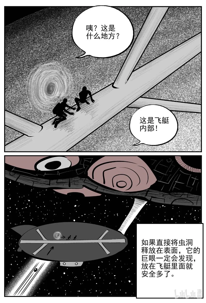 935 地上天国的魔音6