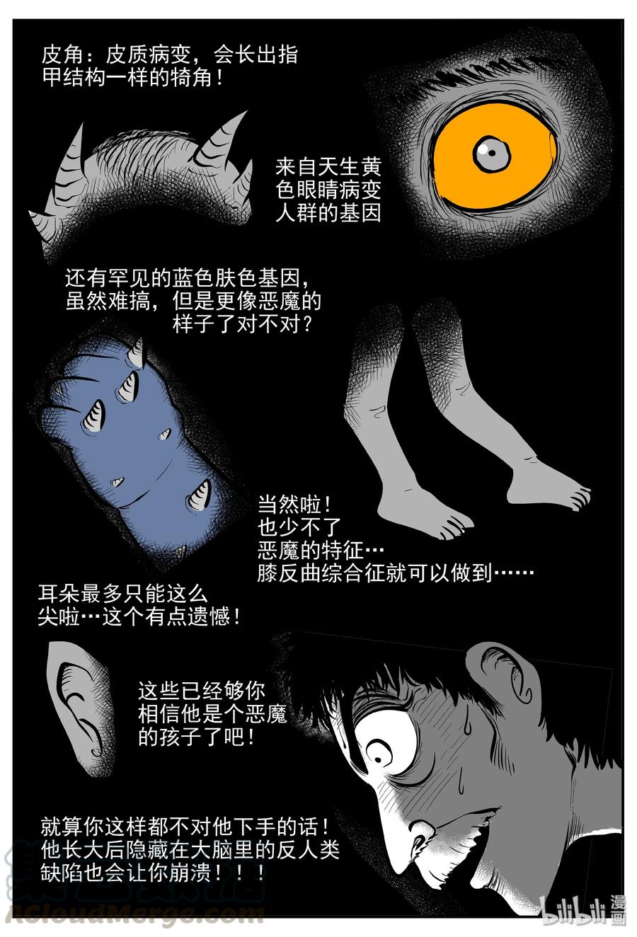 301 恶魔的诅咒（5）18