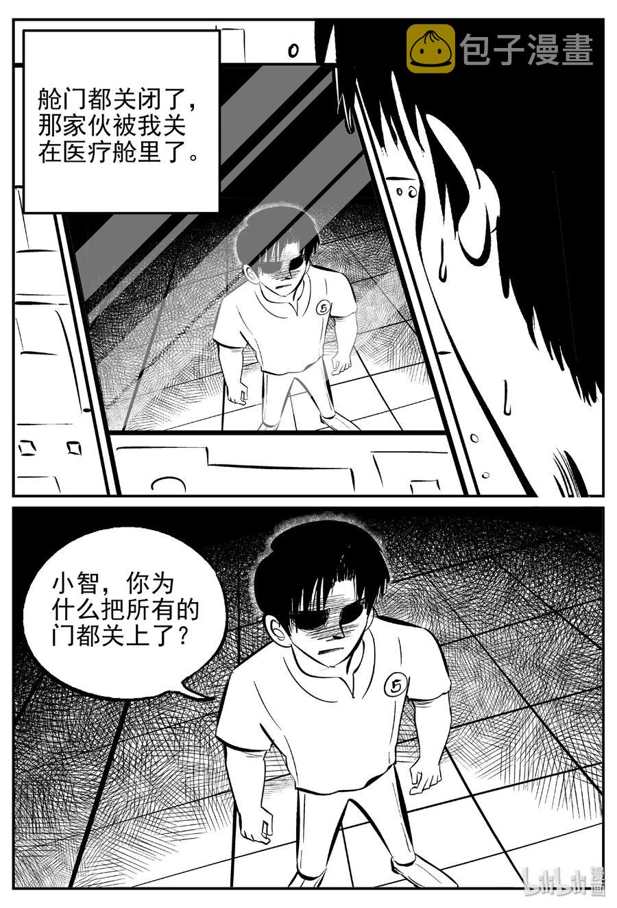 467 诡域之星25