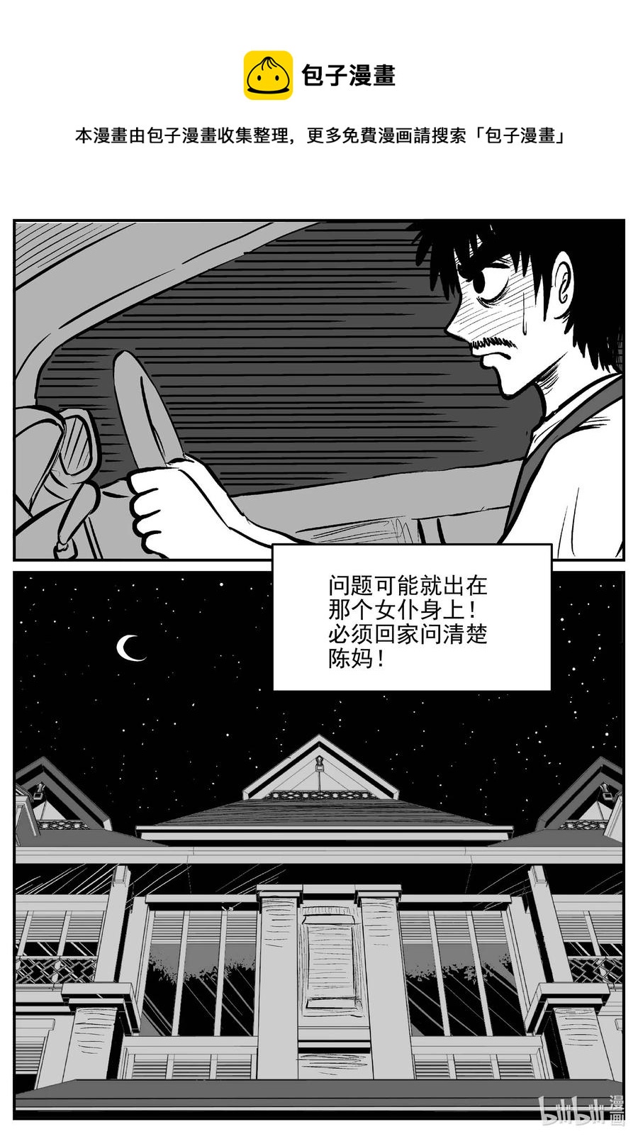 656 南洋怪谈17