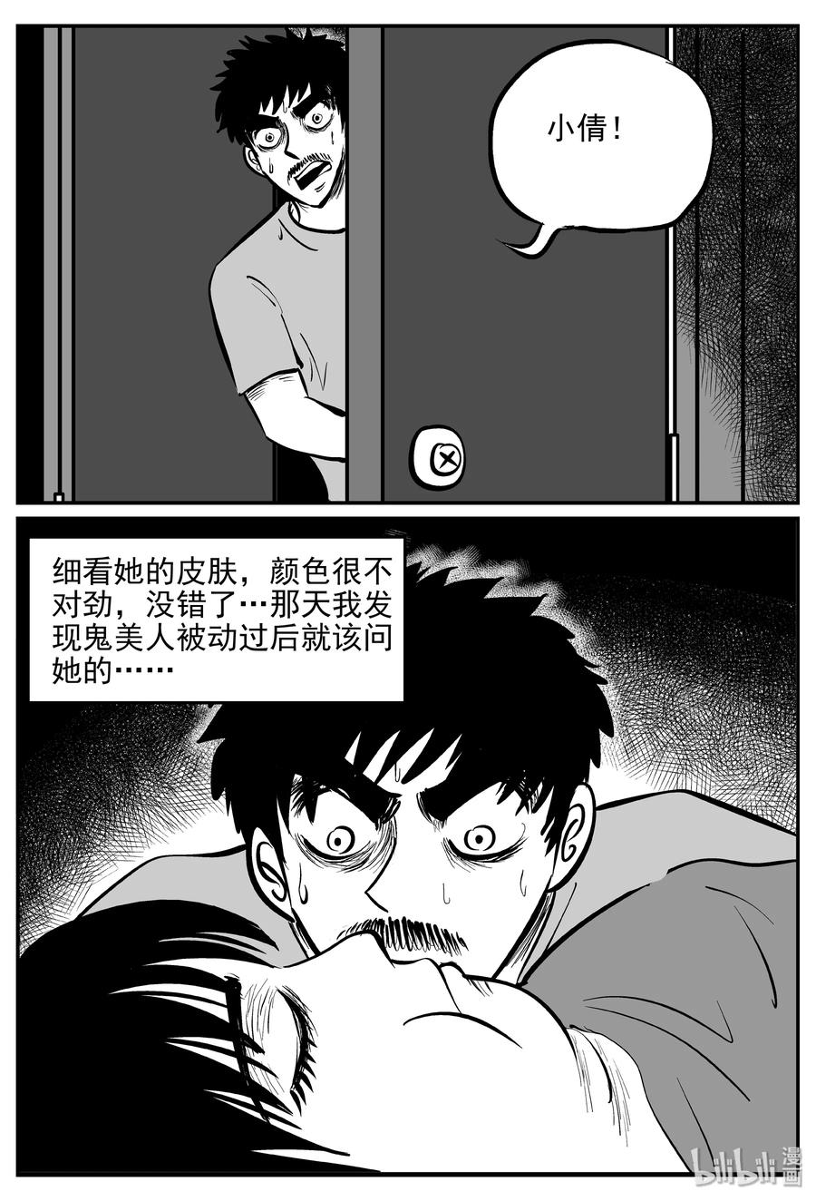 363 蝶变（4）7