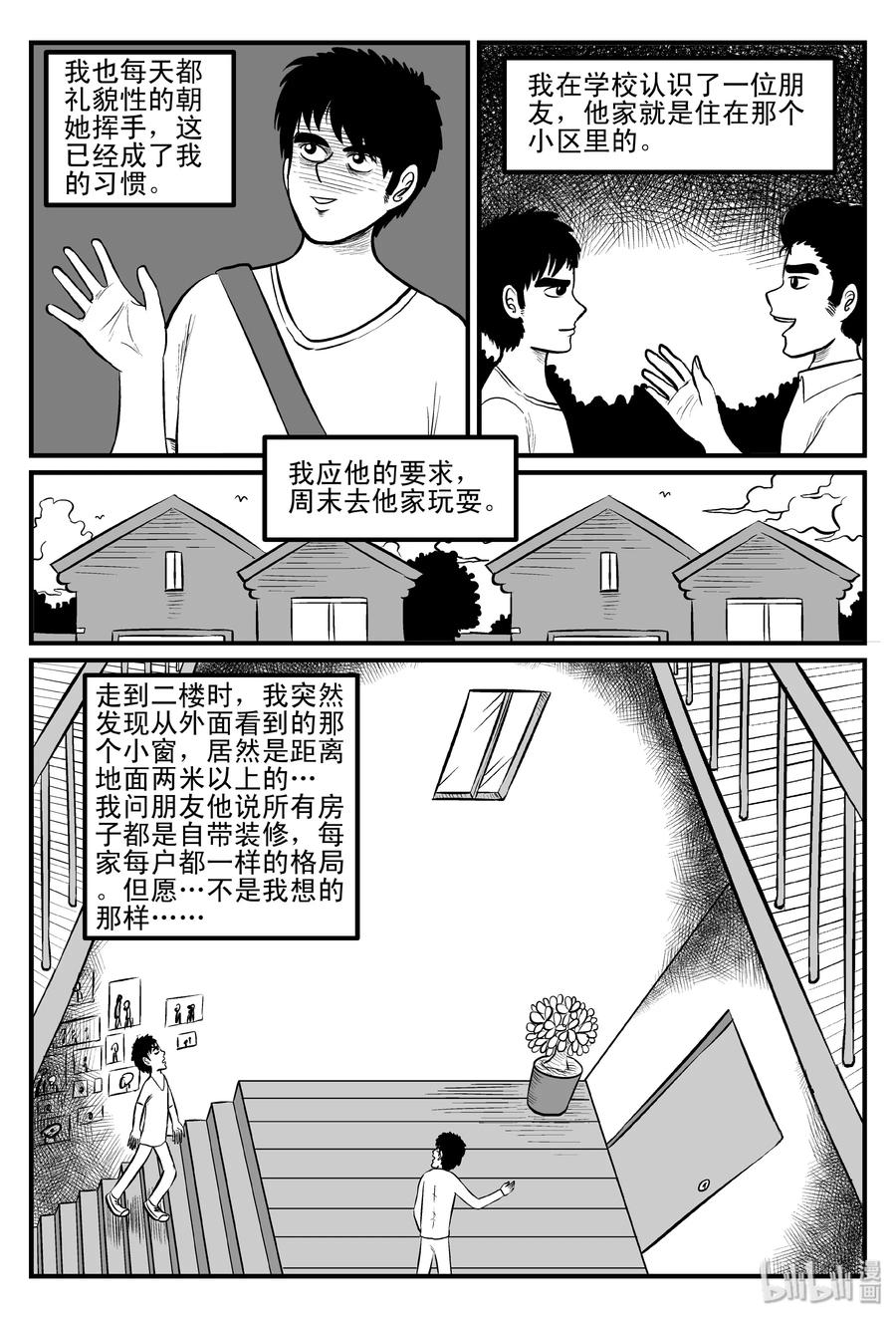 082 一分钟怪异故事（8）20