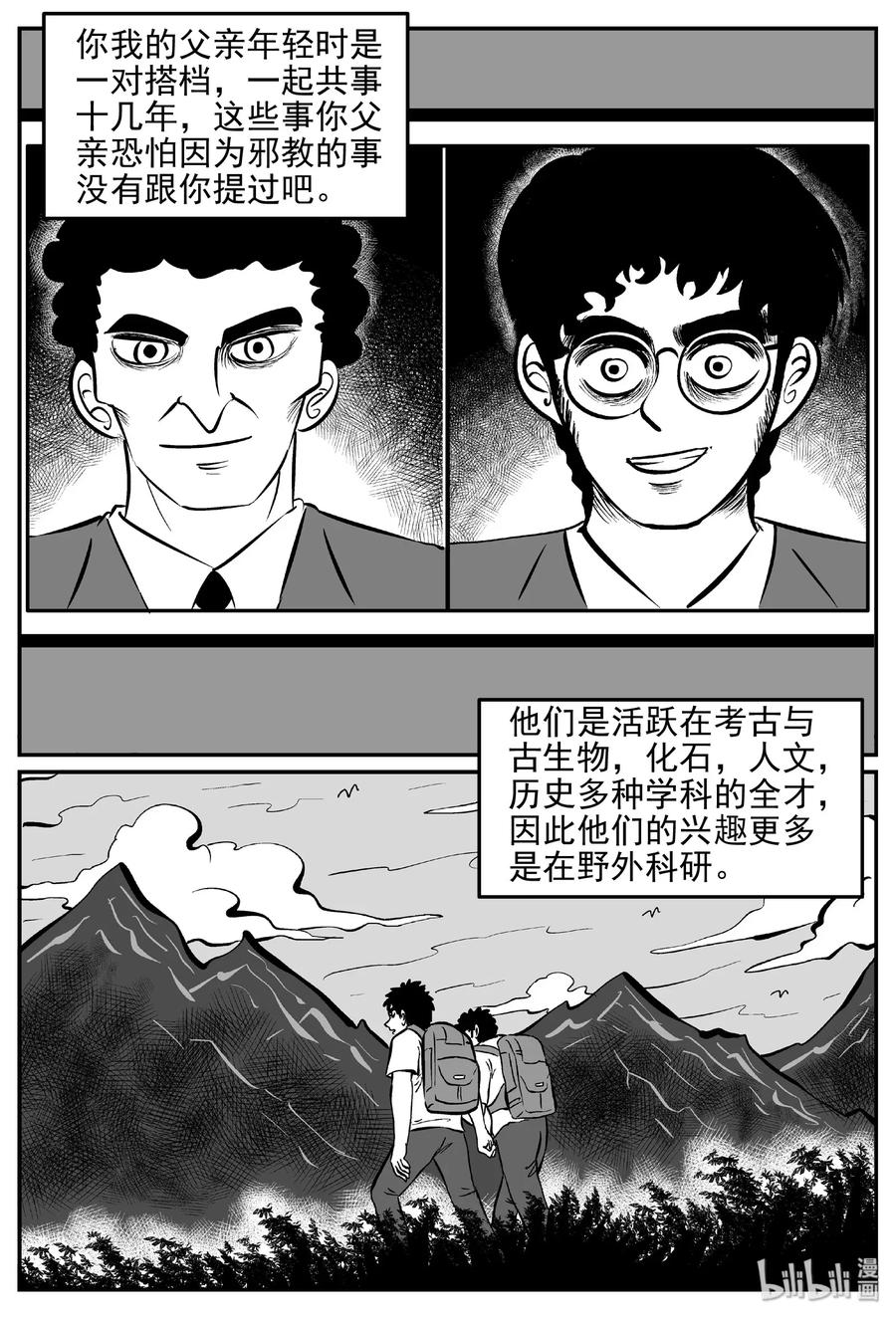 468 诡域之星8