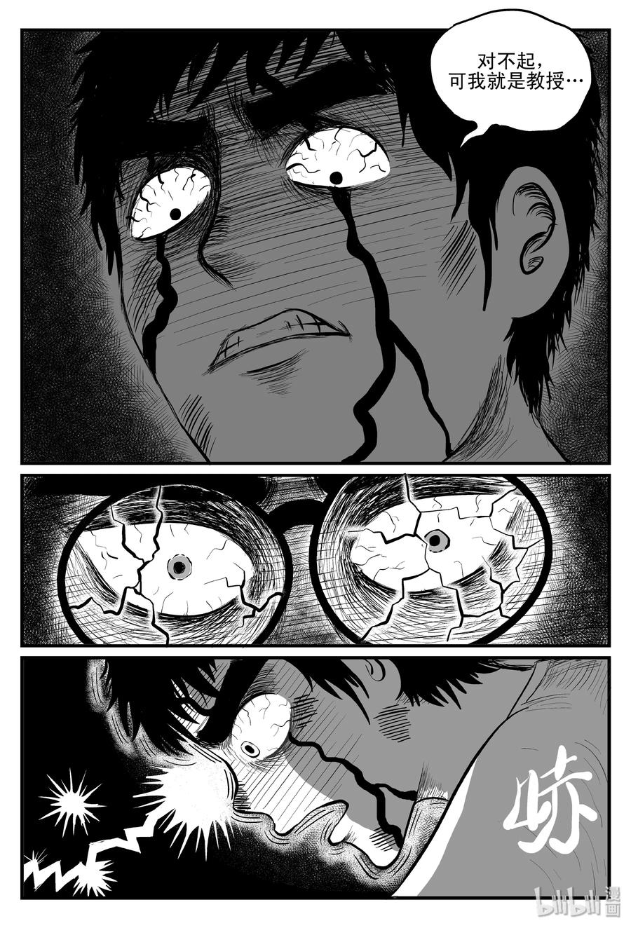 104 血山（3）20