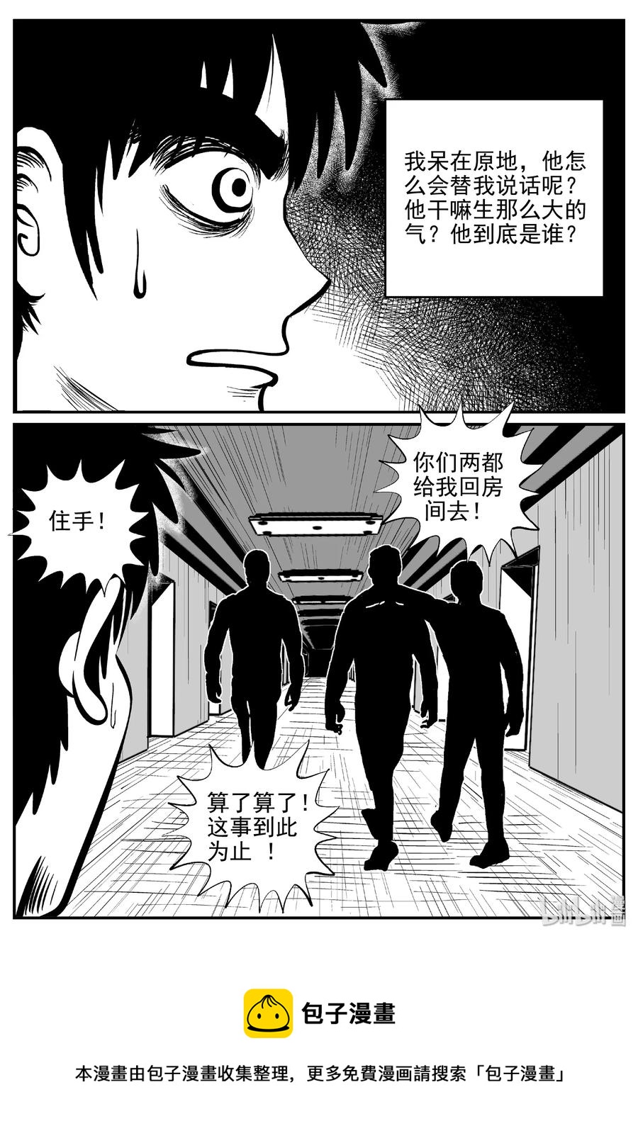 457 诡域之星29