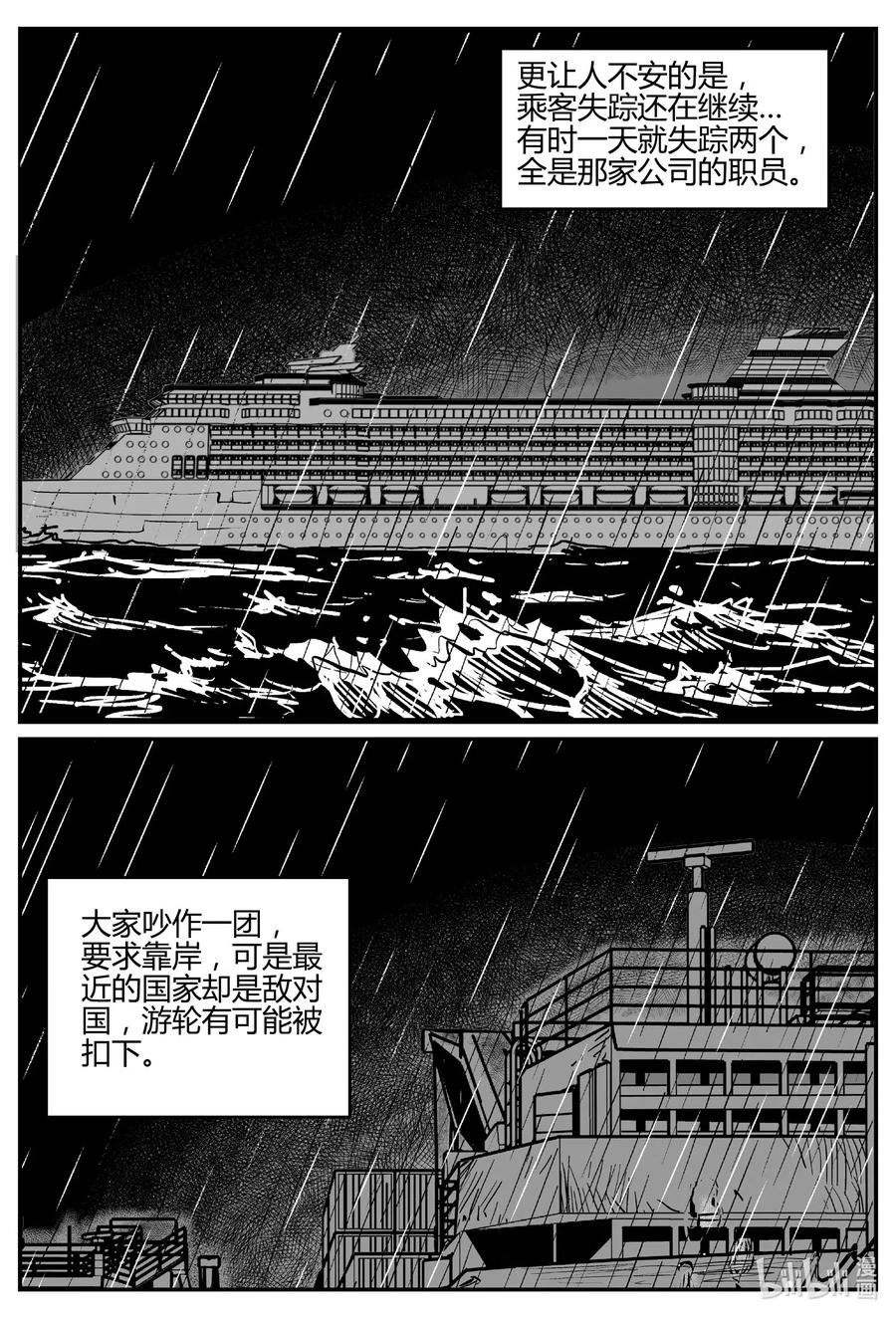 519 幽灵船16