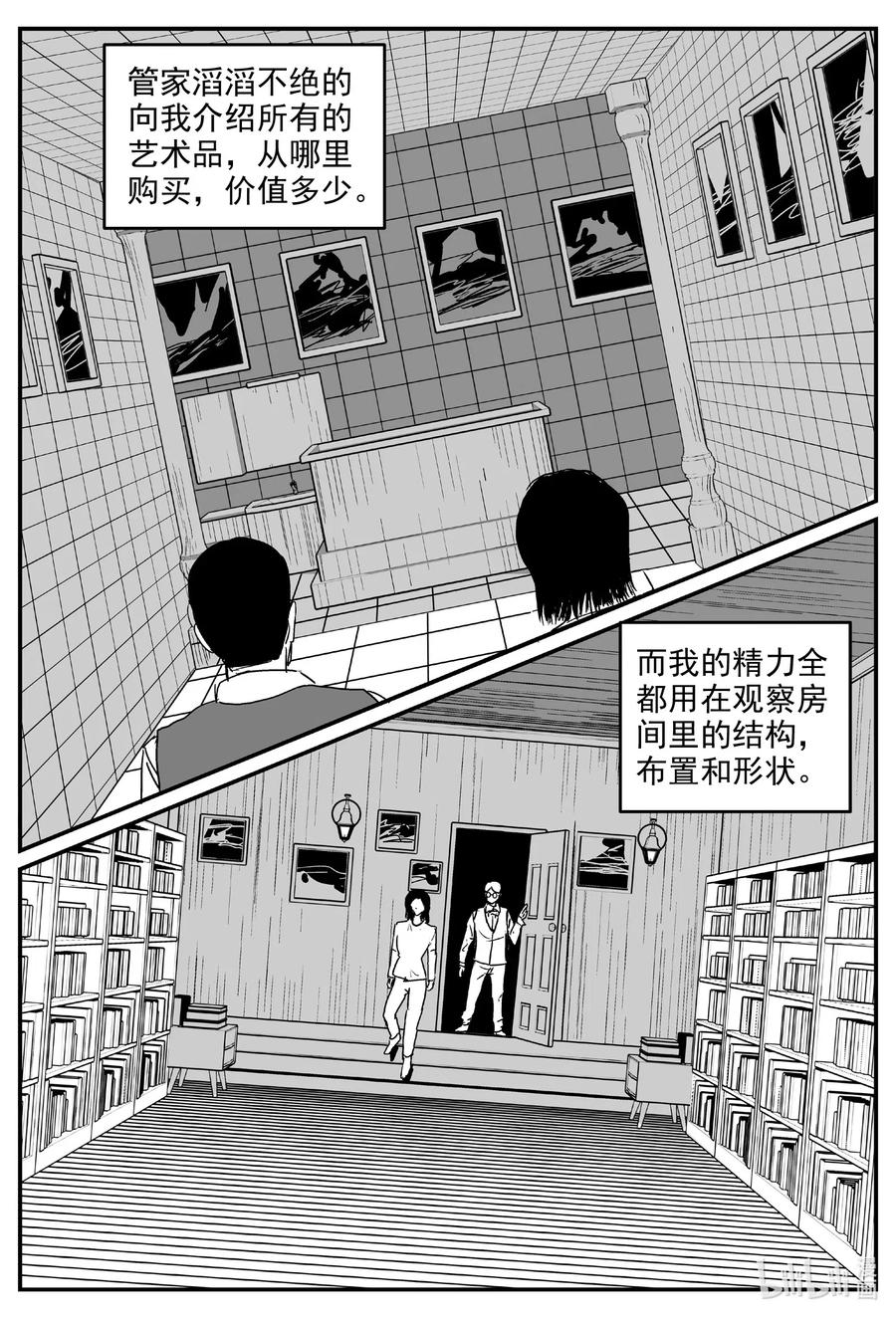 571 邪恶生物档案9