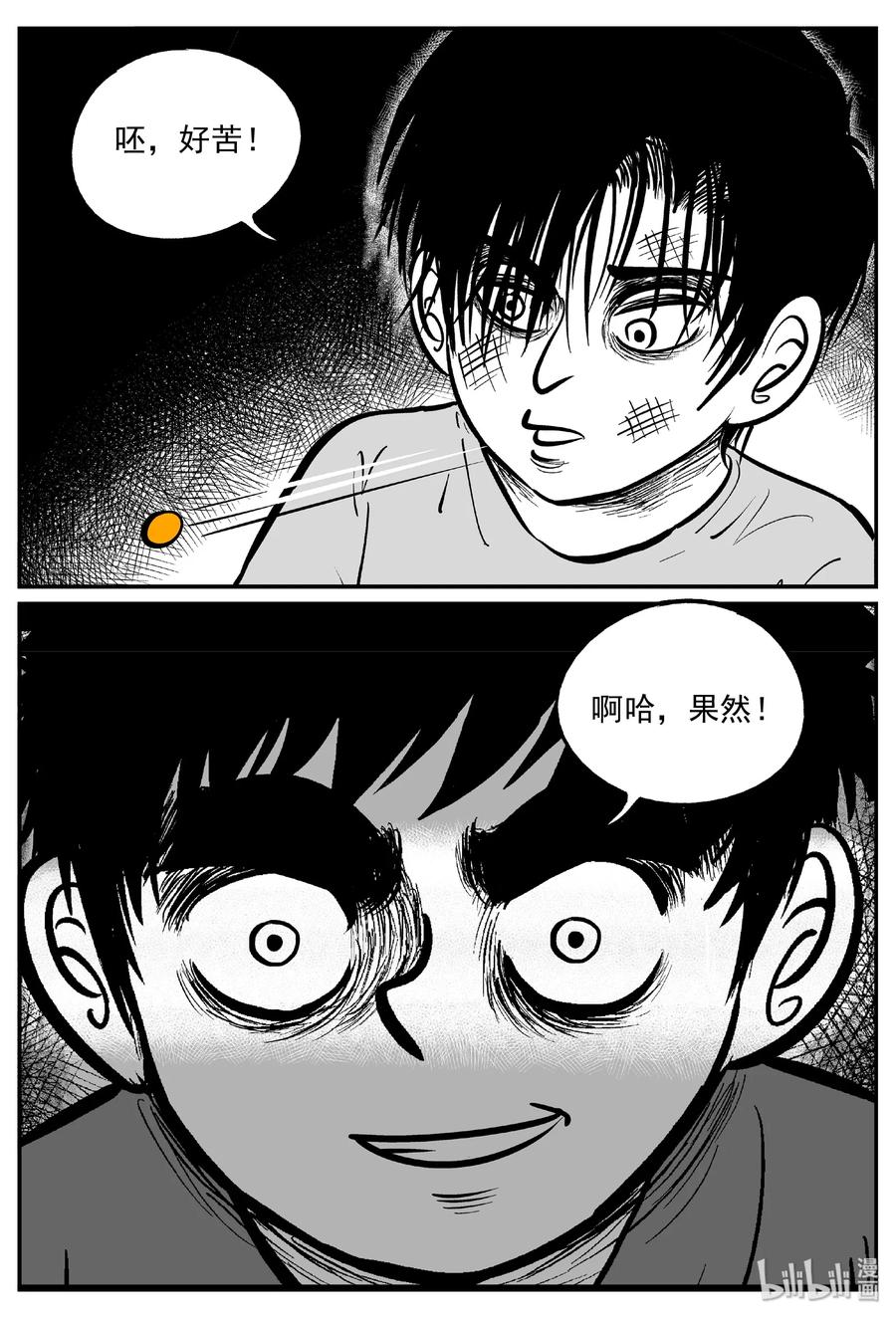 412 日光禁区（3）7