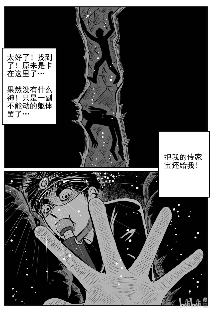 805 深潭岗大祭5