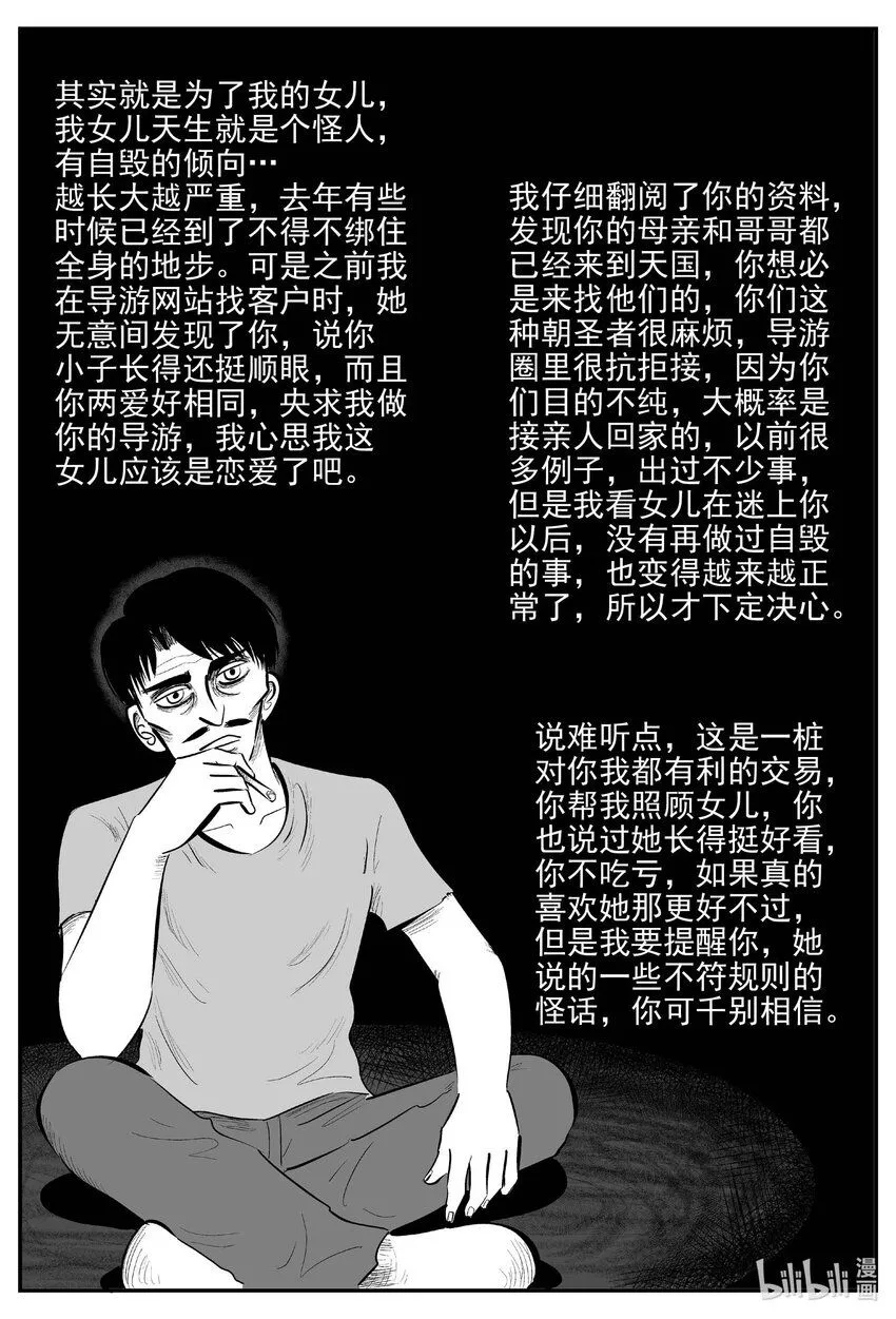 901 地上天国的魔音12