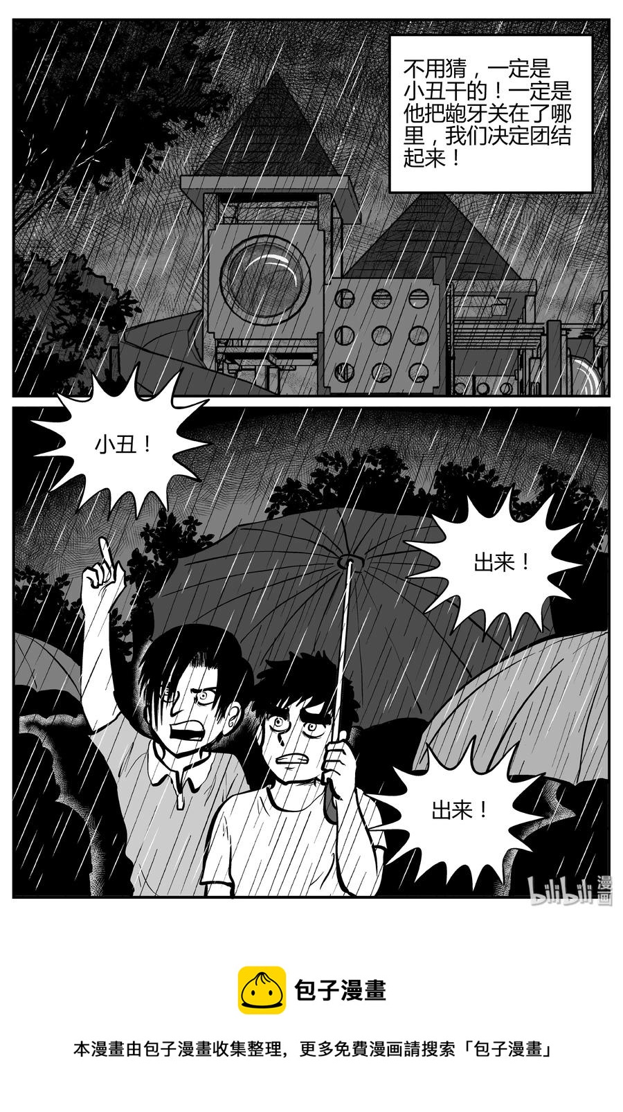 273 小丑（4）23