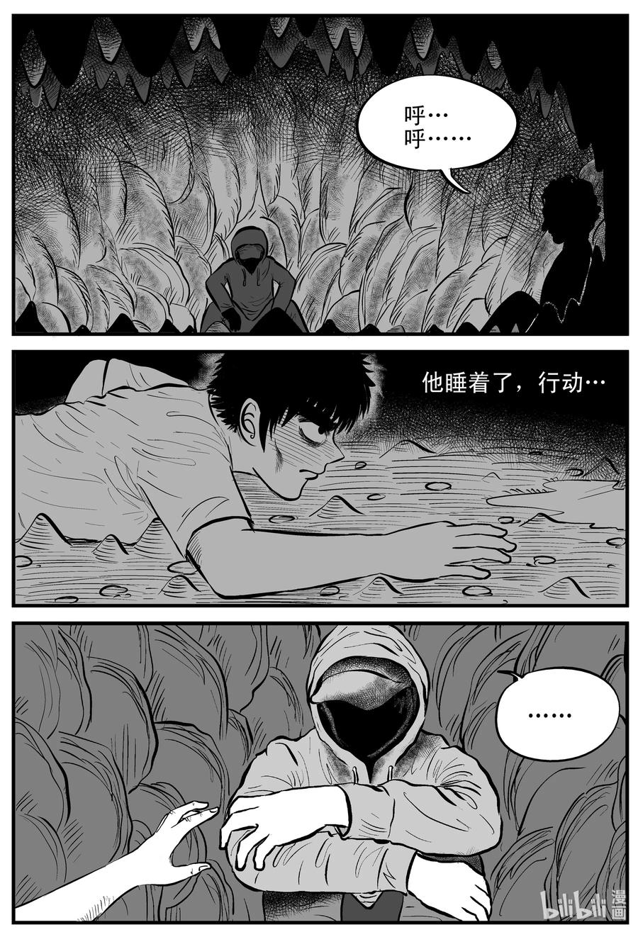 156 洞穴奇案（3）11