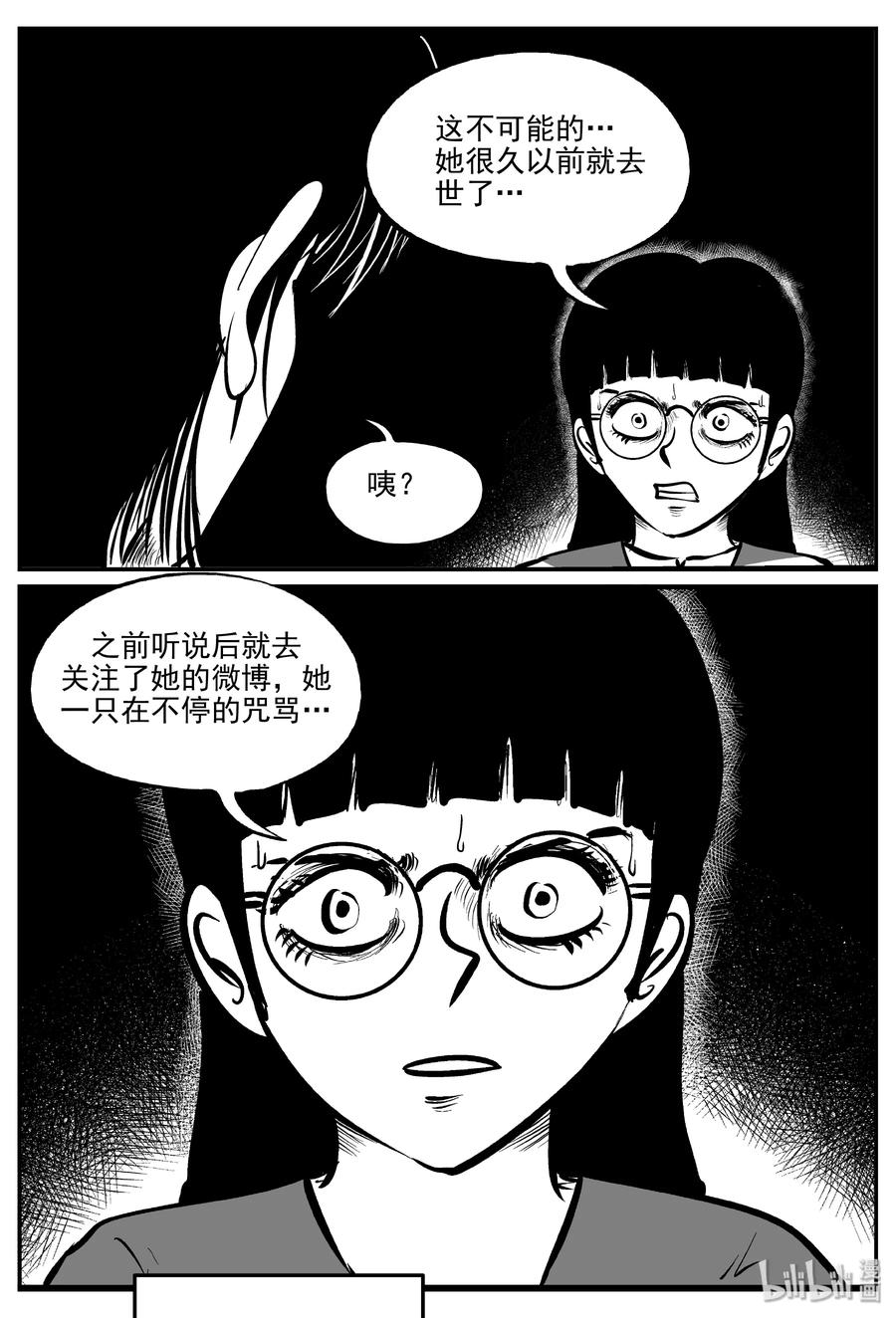 297 恶魔的诅咒（1）19