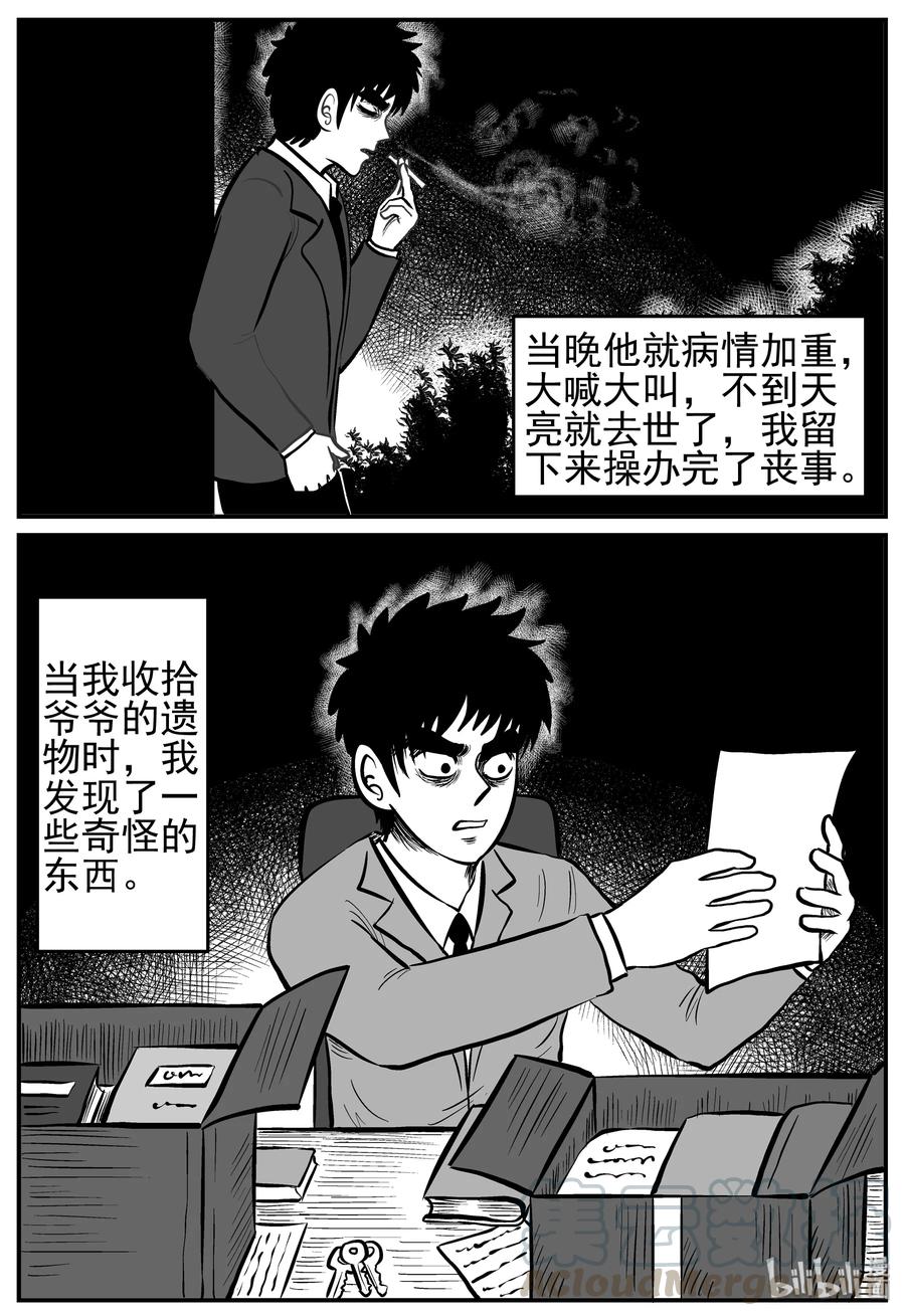 210 童年阴影（1）9