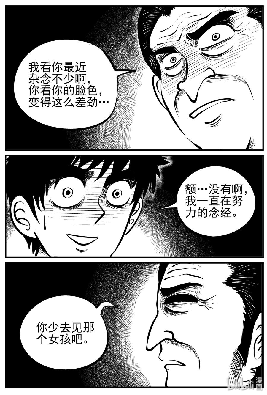 227 海螺湾奇谈（2）17