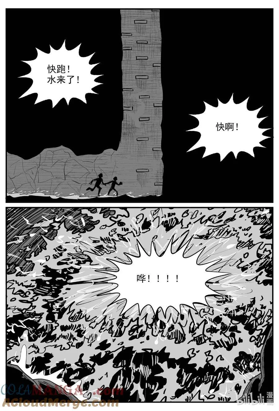 975 轮转寺之谜（完）10
