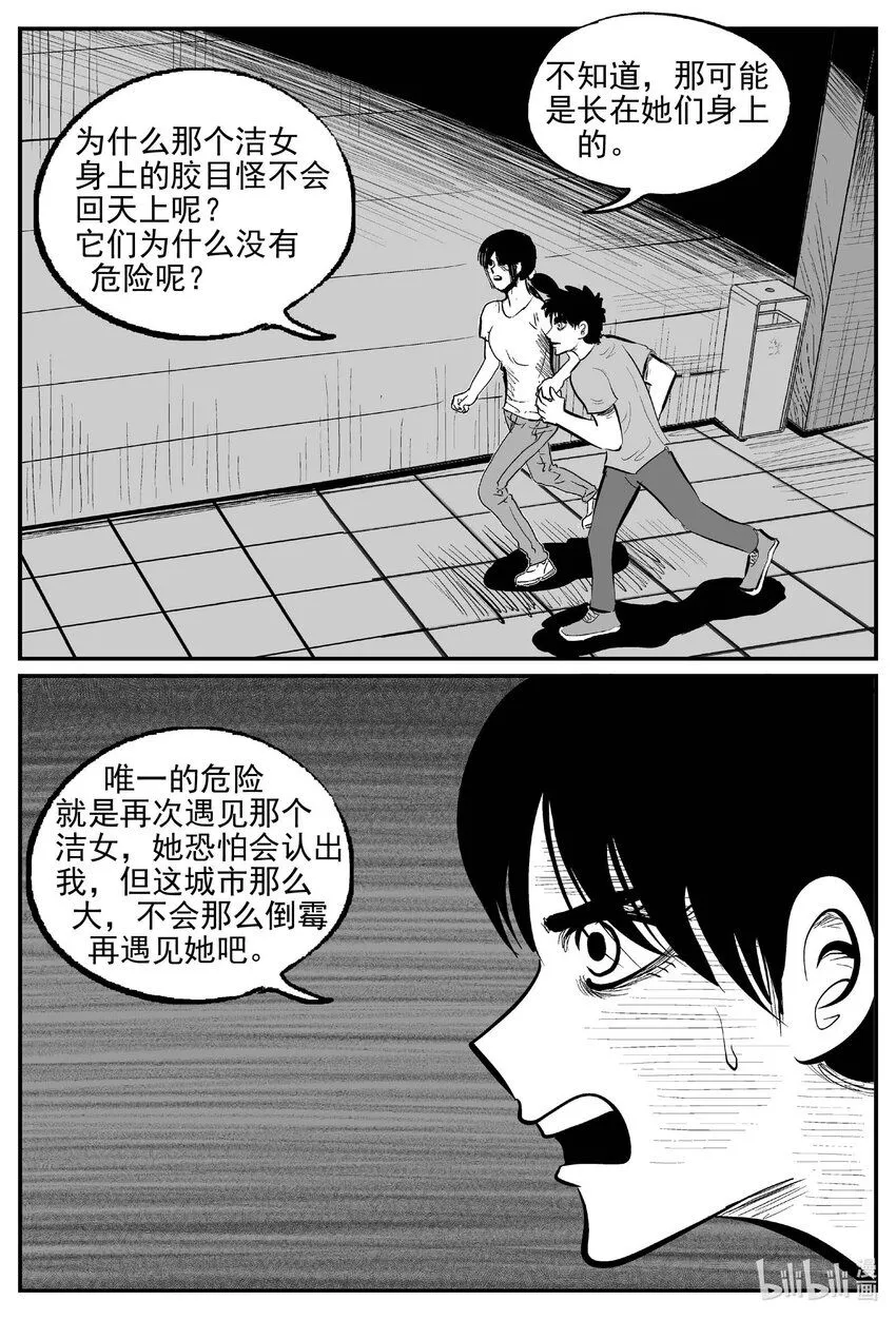 911 地上天国的魔音9