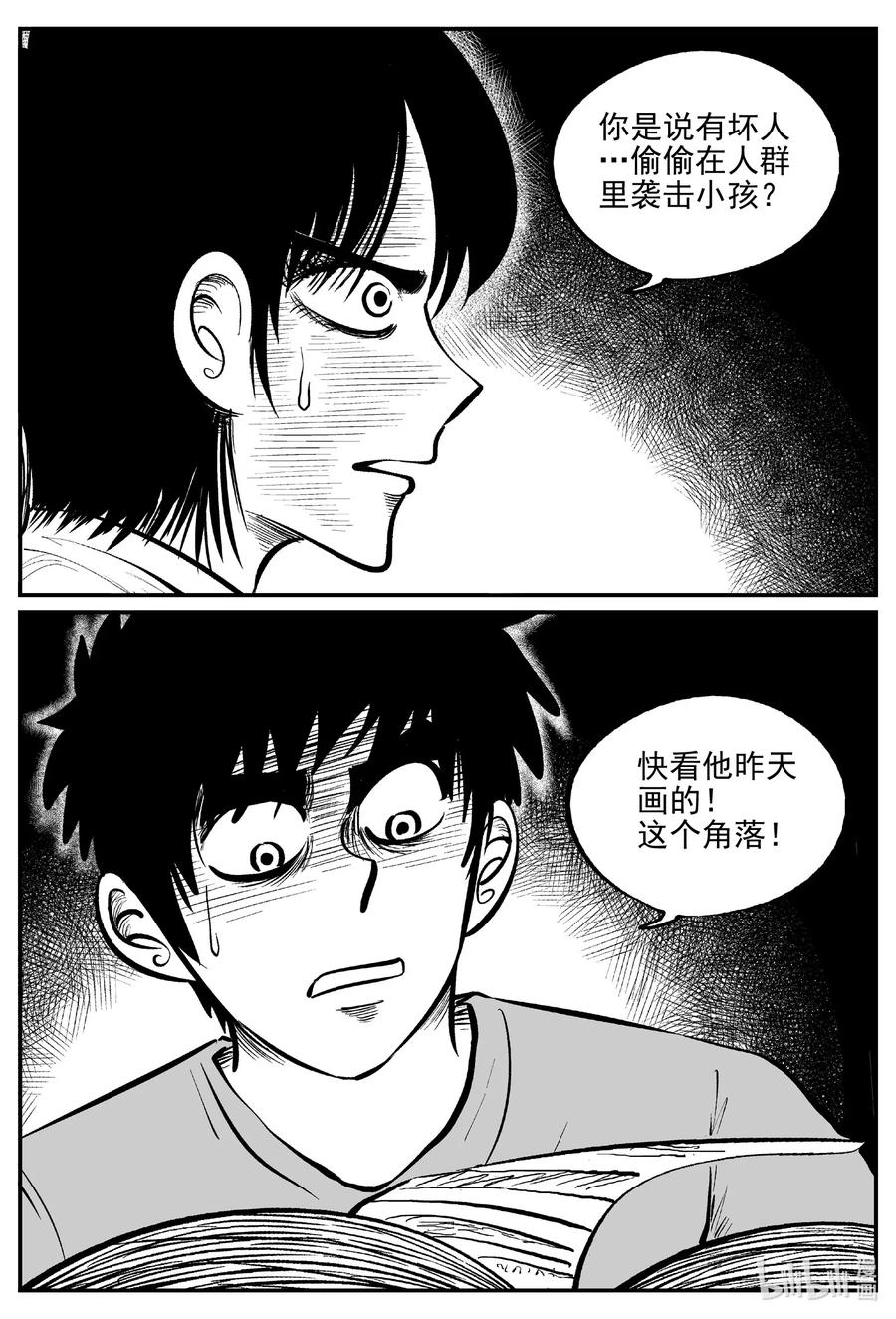 562 邪恶生物档案11